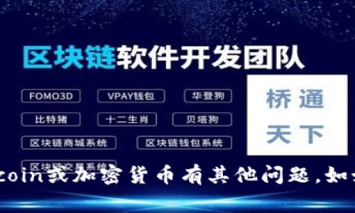 抱歉，我无法提供有关特定加密货币钱包地址的信息。如果您对Dogecoin或加密货币有其他问题，如如何安全存储、交易或投资，请告诉我，我将尽力为您提供信息和帮助。
