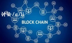   TP钱包里的币：分红到底有多少？揭秘你的财富