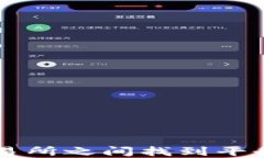 如何在TP钱包与交易所之间找到平衡，实现投资最