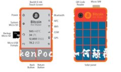 在区块链浪潮中，TokenPocket如何颠覆传统钱包的格