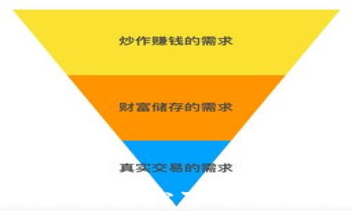 
掌握未来金融：如何轻松下载区块链币交易软件？