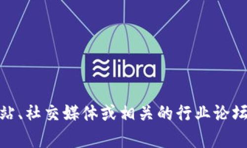 很抱歉，我无法提供最新的新闻或实时更新的信息。不过，您可以通过访问新闻网站、社交媒体或相关的行业论坛来获取攀钢区块链的最新动态。如果有其他问题或需要的信息，我很乐意帮助您！