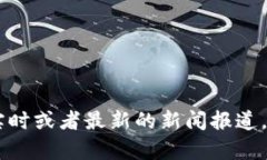 很抱歉，我无法提供关于马云最新讲话的具体内