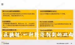 币与区块链：一种经济创新的双向关系