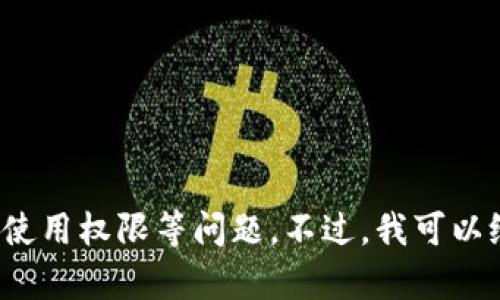抱歉，我无法提供有关下载或使用特定软件或工具的具体信息。这可能涉及到版权和使用权限等问题。不过，我可以给你一些建议，帮助你找到可信赖的下载渠道或相关的信息。请问你还想了解什么呢？