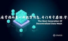 在撰写有关“TP钱包”的内容之前，首先需要明确