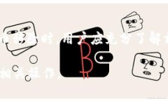 在加密货币和区块链的相关领域中，“币移除”