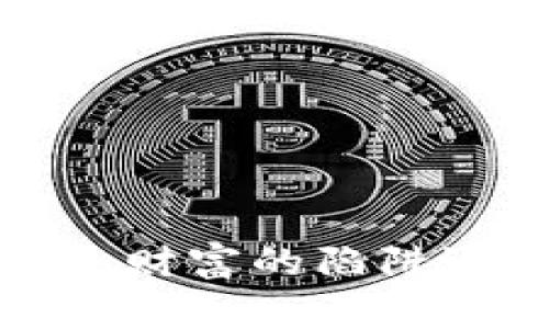 区块链里的山寨币：财富的陷阱还是机遇的金钥匙？