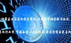   深入了解 t p 钱包：如何轻松查看您的质押收益