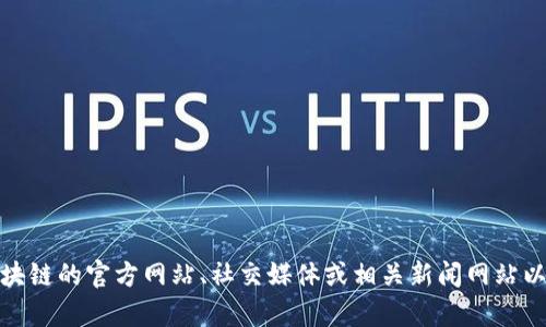 抱歉，我无法提供实时更新或最新资讯。不过，您可以访问华宇和蚂蚁区块链的官方网站、社交媒体或相关新闻网站以获取最新消息。如果您有其他问题或需要了解某个特定话题，请告诉我！