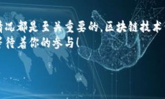    区块链工程师名单大揭秘：你不能错过的行业