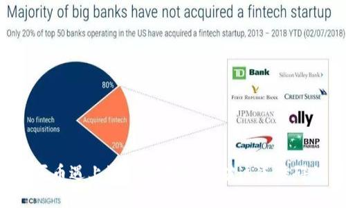 当t p钱包买币遇上流动性不足：突破这道障碍的创新策略