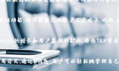 jiaotongtp钱包的TRX是什么？理解与使用指南/t/jia