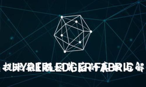 TP钱包提现难？揭秘背后的真相与解决方案