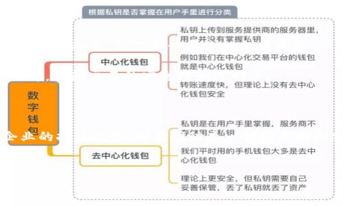 区块链的未来：是否能打破常规，迎接全新挑战？

区块链技术无疑是近年来最引人瞩目的创新之一。自比特币问世以来，这一新兴领域不断发展，吸引了大量投资和关注。但是，这个技术背后的潜力，远不止加密货币的交易。我们今天要探讨的是，区块链是否真如其宣传的那样，能够颠覆传统行业，以及它所面临的挑战。

陆奇的见解：跨界思考与创新的结合

作为科技界备受尊敬的人物，陆奇在推动技术创新方面拥有独到的见解。他在多个领域的跨界经验，使他对区块链的看法尤为引人注目。陆奇曾在云计算和人工智能领域取得诸多成就，他强调技术的融合和创新是未来发展的关键。在他看来，区块链并非独立存在的技术，而是众多颠覆性技术组合中的一环。

打破传统的枷锁：区块链的应用前景

如果说金融行业是区块链技术的起点，那么如今的应用场景已远远超越这一领域。比如在供应链管理中，区块链可以提升透明度和效率，减少腐败和欺诈。在医疗健康领域，区块链可以帮助患者掌控个人数据，确保数据的安全与隐私。

此外，区块链在数字身份验证和版权管理方面也表现出色。比如，艺术家可以通过区块链技术更好地保护自己的作品，确保其著作权得到尊重和保护。这种去中心化的特性，使得创作者能够直接与消费者对接，减少中介的干预。

面临的挑战：技术、安全与监管

尽管区块链技术的应用前景广阔，但我们也要意识到其面临的挑战。首先，技术的成熟度仍需提升。在很多场景中，区块链的性能表现可能无法满足实时数据处理的需求，尤其是在大规模交易中，网络拥堵问题亟需解决。

其次，安全性的问题也不容忽视。尽管区块链技术本身提供了一定的安全保障，但随着其应用的普及，黑客攻击和诈骗行为也日益猖獗。因此，在推广区块链应用的同时，建立完善的安全防护机制显得尤为重要。

再者，监管机构对区块链技术的理解和接纳程度也需提升。由于区块链的去中心化特性，如何在保障创新的同时，确保用户的权益和市场的稳定，成为各国政府面临的重要课题。

未来展望：区块链将如何与社会发展相结合？

随着全球对数字化转型的不断推进，区块链作为一项变革性技术，其社会应用价值将愈加凸显。未来，区块链将可能与AI、大数据等技术深度融合，推动各行各业的创新发展。

例如，在智能合约的推动下，未来的商业交易将更加高效和可信。这种基于区块链的自动执行合约，能够消除潜在的人为错误和欺诈行为，提升交易的安全性和透明度。

总结：区块链，未来的探索之路

虽然区块链技术目前仍处于发展阶段，但它所拥有的颠覆性潜力不容小觑。无论是陆奇等行业领军人物的深入思考，还是全球科技企业的持续投资，都在推动这一领域不断向前。未来，区块链将不仅仅是技术的革命，更是人类社会结构、商业模式乃至文化交流的深刻变革。

区块链, 陆奇, 技术创新/guanjianci 
区块链的未来：是否能打破常规，迎接全新挑战？