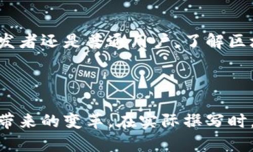 在撰写关于区块链和加密货币的通俗解说文案时，关键是要确保语言简单易懂，同时生动有趣，以便吸引读者的注意并帮助他们理解这个相对复杂的主题。以下是一份示例文案，可以用作参考。

---

区块链的魔法世界

你曾经想过自己的数字资产如何在互联网上安全流通吗？想象一下，一个没有银行、没有中介、只有参与者彼此直接连接的世界。这正是区块链的奇妙之处。在这个去中心化的网络中，每一个人都可以是交易的一部分，而所有交易都被存储在一个公开透明的书册上，称为区块链。

什么是区块链？

简单来说，区块链就是一个记录信息的共享数据库。想象一个电子簿，每当发生交易时，这笔交易就会被写入到这个簿子上，并与之前的所有交易链接起来。每一个交易都像是一个站点，而区块链则像是一条漫长的道路，把这些站点串联在一起。

区块链是如何运作的？

区块链的运作基于几个关键的概念。首先是“区块”。每个区块可以被视为一个信息包，里面包含了一系列的交易。这些区块通过一种称为“哈希”的技术相互连接，确保了信息的完整性。一旦信息被加入区块，就几乎无法被更改，这就确保了数据的安全性和可靠性。

去中心化的力量

传统的金融系统依赖于银行和其他中介来进行交易和管理资产，而区块链则尝试打破这个局限。每个人都可以参与进来，而不必依赖一个中心化的组织。这种去中心化的方式让每一个用户都可以对自己的资产拥有更多的控制权。

为什么要使用区块链？

首先，区块链提高了透明度。每个人都可以查看交易记录，这就大大降低了欺诈和舞弊的可能性。其次，由于没有中介的参与，交易成本通常更低，速度也更快。最重要的是，区块链提供了更高的安全性，用户的资产和信息在网络中可以得到有效保护。

加密货币的兴起

说到区块链，必然要提到加密货币。比特币是最著名的加密货币之一，它是区块链技术的一部分。加密货币是一种基于区块链技术的数字资产，通过复杂的加密技术保护交易安全。人们使用加密货币进行投资、支付等，已经成为一种新的财务管理方式。

区块链的未来

区块链的潜力巨大，从金融领域到供应链管理，再到医疗保健和身份验证等，各行各业都在尝试将其引入自己的系统。许多国家的政府也开始探索如何利用区块链来提高行政效率和透明度。未来几年，区块链有可能完全改变我们生活和工作的方式。

结语

区块链和加密货币的世界看似复杂，但一旦你走进这个魔法般的世界，你会发现它充满了机遇和可能性。无论你是投资者、开发者还是普通用户，了解区块链都会让你在这个数字化时代中占得先机。让我们一起去探讨和探索这片新天地吧！

---

以上文案使用简单的语言，尽量让读者易于理解，并通过生动的比喻激发他们的兴趣。同时，也强调了区块链和加密货币可能带来的变革。在实际撰写时，可以根据目标读者的不同需求和兴趣进一步调整内容和风格。