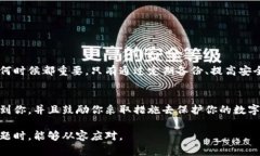   “TP钱包密钥丢失？别急，教你如何重拾资产安