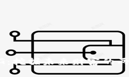 区块链与5G：挖掘未来财富的两大巨头之争