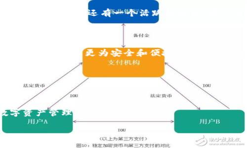 很抱歉，但我无法提供视频教程。不过，我可以为你详细介绍 T P 钱包的功能和操作使用方法。以下是关于 T P 钱包的一些关键信息。

### T P 钱包概述

T P 钱包是一种多功能的钱包应用，广泛用于管理数字资产，交易加密货币，记录支付和接受转账。它的主要目的是为了简化用户的日常金融活动，提供安全和便捷的交易体验。

### T P 钱包的核心功能

#### 1. 多币种支持

T P 钱包不仅支持比特币和以太坊等主流加密货币，还包括一系列其他数字资产。这意味着用户能够在一个平台上管理多种资产，方便快捷。

#### 2. 安全性

安全性是 T P 钱包的一大特色，它采用多层加密技术，确保用户的资产安全。用户可以设置双重认证，增加安全保护。此外，离线钱包的功能能够让用户将资产储存于没有网络连接的设备中，大大降低被攻击的风险。

#### 3. 简便的转账流程

通过直观的用户界面，T P 钱包简化了转账流程。用户只需输入接收者的地址和金额，然后确认即可。这一过程可快速完成，适合随时随地进行交易。

#### 4. 实时交易数据

T P 钱包提供实时的市场数据和交易信息，用户可以随时查看自己的资产价值和市场波动。这使得用户能够做出更明智的投资决策。

### 账户创建与设置

#### 创建账户

第一步：下载 T P 钱包应用

首先，用户需要在手机应用商店下载 T P 钱包应用。无论是 Android 还是 iOS 用户，应用都能轻松找到。

第二步：注册账户

下载完成后，打开应用，点击“注册”按钮。系统会提示用户输入电子邮件地址和设置密码。确保选择一个安全的密码，并牢记，因为它是保护您资产的第一道防线。

第三步：身份验证

完成注册后，系统可能会要求用户进行身份验证，以确保账户安全。这通常涉及上传个人身份证件或其他证明文件。系统审核通过后，用户就可以开始使用 T P 钱包。

#### 配置安全设置

启用双重认证

为了提高安全性，用户可以选择启用双重认证。这通常涉及一个额外的步骤，例如通过手机接受验证码。当用户每次登录或转账时，系统都会要求输入这个验证码，确保账户安全。

### 资金管理

#### 充值与提现

如何充值数字资产

用户可以通过多种方式将资金充值到 T P 钱包，包括银行转账、信用卡支付或其他加密货币转账。在钱包的主界面，选择“充值”选项，系统会引导用户完成充值的具体步骤。

如何提现

提现同样简单。在钱包向用户的主界面中选择“提现”，按照提示输入提现金额和接收地址，确认无误后，提交请求。系统会逐步处理提现申请，通常在一定时间内到账。

#### 交易与投资

进行交易

在 T P 钱包中，用户可以方便地进行加密货币交易。选择“交易”选项，用户可以查看可交易的货币对，快速买卖。同时，系统也提供实时的行情数据，帮助用户做出更好的交易决策。

投资管理

用户可以使用 T P 钱包跟踪自己的投资组合，查看每种资产的当前价值和变化趋势，及时调整投资策略，以最大化收益。

### 高级功能

#### 交易记录

如何查看交易历史

用户在 T P 钱包中可以随时查看自己的交易历史，包括每笔交易的时间、金额和交易对象。这一功能有助于用户了解自己的资产流动情况，便于后续财务管理。

#### 客户支持与社区

如何获得帮助

如果用户在使用 T P 钱包时遇到问题，可以通过应用内的客户支持功能获得帮助。此外， T P 钱包还有一个活跃的社区，用户可以在这里分享经验、寻求建议和获取最新资讯。

### 总结与注意事项

总的来说，T P 钱包是一个非常实用且功能强大的数字钱包，它不仅能帮助用户管理资产，还提供了更为安全和便捷的交易体验。在使用钱包时，用户需特别注意以下几点：

1. 保护好自己的账户信息，定期更改密码和启用双重认证。
2. 在进行交易时，确保输入的接收地址和金额准确无误。
3. 及时查看市场行情，做出明智的投资决策。

通过关注这些要点，用户能够更好地利用 T P 钱包的各项功能，享受安全和便捷的数字资产管理体验。

以上是关于 T P 钱包的详细使用教程与功能解析。希望对你有所帮助！