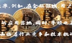 牛顿区块链（Newton Blockchain）是近年来在区块链领