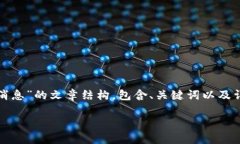 在这里，我将为您提供一个关于“世界区块链最