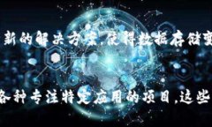 区块链技术的广泛应用催生了各种各样的数字货