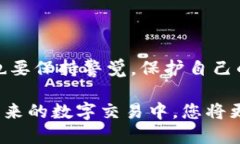   如何确保您的TP钱包安全收币？ /  guanjianci TP钱