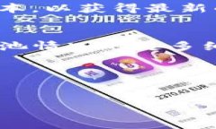 要查看一个币是否已经从锁池中释放，通常我们