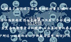 TP钱包（TokenPocket Wallet）作为一种常用的数字资产