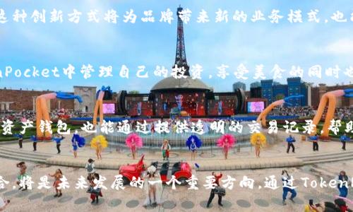 巧克力与TokenPocket：你不知道的数字资产甜蜜之旅

巧克力, TokenPocket, 数字资产/guanjianci

引言：甜蜜的开始
在生活的许多时刻，我们都在为自己选择的滋味而感到满足。巧克力，作为一种世界各国人们都爱的美食，以其独特的香气和顺滑的口感征服了无数心灵。而与之形成鲜明对比的TokenPocket，作为一款受欢迎的数字资产钱包，则让数字货币的存储与交易变得简单而安全。这两者在表面上或许毫无关联，但我们不妨深入探讨一下它们之间潜在的甜蜜联系。

巧克力的文化与历史
巧克力的历史可以追溯到几千年前，古代的墨西哥人将可可豆视为神圣的礼物。如今，它已经成为了全球各地人们生活中不可或缺的一部分。这种甜品不仅仅是口腹之欲的满足，它更是一种文化的体现。每当我们享用巧克力，似乎都在与那些远古的传统和情感连接。而在这个瞬息万变的数字时代，TokenPocket在数字资产的普及及存储上，也开始成为人们生活的重要组成部分。

TokenPocket：数字时代的安全港
TokenPocket被誉为一个开放、便利且安全的钱包，支持多种数字资产以及几乎所有主流区块链的应用。它不仅仅是简单的资产管理工具，更是一个为用户提供便捷的数字生活方式的平台。从简单的买卖交易到复杂的去中心化应用场景，TokenPocket以其用户友好的界面和高效的功能，逐渐成为区块链时代的先行者。

巧克力与TokenPocket的奇妙结合
如果有一天，我们可以将巧克力的甜蜜与TokenPocket的便利结合在一起，会发生什么呢？想象一下，通过TokenPocket，我们可以将自己喜欢的巧克力品牌的代币化，随时查看自己在这个甜蜜世界中的投资回报，甚至在特定的商店中用数字资产进行交易。这不仅为巧克力爱好者开辟了一片新的天地，也为商家提供了更多吸引顾客的手段。

将巧克力与TokenPocket串联的潜力
在数字资产不断发展的今天，结合传统的美食文化与现代科技，显露出了惊人的潜力。比方说，一些品牌或许能够发行自己的代币，让粉丝用代币来兑换独特的产品或体验。这种创新方式将为品牌带来新的业务模式，也能提升顾客与品牌之间的互动。

创造独特体验的日子
当我们提到将巧克力与TokenPocket结合，其中有一个非常有趣的想法是创建“巧克力体验日”。在这样的活动中，人们可以和朋友一起品尝不同口味的巧克力，同时在TokenPocket中管理自己的投资，享受美食的同时也不忘关注数字资产的动态。这种活动不仅提供了味蕾的享受，还是一个轻松的学习场合，让参与者了解如何安全、有效地管理自己的数字资产。

品牌可持续性与社会价值
对于巧克力行业的未来，我们也必须关注其可持续性。很多巧克力品牌已经开始采取更加亲环境的做法，确保可可豆的来源是可持续和公平的。同样，TokenPocket作为数字资产钱包，也能通过提供透明的交易记录，帮助用户追踪自己购买的每一个巧克力背后的故事，从而增加消费者对品牌的信任。

总结：甜蜜与安全的融合
巧克力与TokenPocket之间的结合，虽然最初看似遥不可及，但实际上却能够创造出非常有趣且富有价值的体验。在追求品质生活的时代，如何将传统美食与现代科技相结合，将是未来发展的一个重要方向。通过TokenPocket，我们不仅能享受到巧克力带来的快乐，还能在数字资产的世界中自由游走。无论是作为消费者还是投资者，每个人都能够在这段旅程中找到属于自己的甜蜜与安全。
