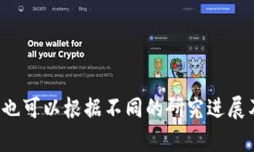 以下是一个关于区块链溯源的论文目录示例，这个目录可以为您提供写作和研究的参考框架。请根据您的具体研究方向和需要进行调整。

区块链溯源论文目录

1. 引言

                                </div>
                            </div>
                        </div>
                        <div class=