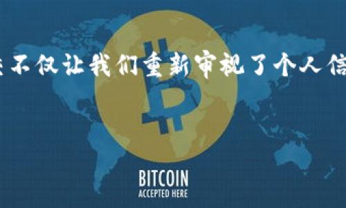    揭秘区块链社交新规：你的隐私还是你的自由？  / 

 guanjianci  区块链, 社交媒体, 隐私保护  /guanjianci 

引言：社交世界的革新

在这个信息泛滥的时代，社交媒体已不仅是人与人沟通的平台，它还成了个人表达、品牌宣传、甚至政治动员的重要工具。然而，随着用户数据泄露事件频发，人们对隐私保护的关注度愈发提升。区块链技术的出现，正是为了解决传统社交平台所面临的信任危机和隐私问题。本文将深入探讨区块链社交的新规，分析这些新规如何重塑我们的社交活动。


区块链技术的基本概念

要理解区块链社交的新规，我们首先需要澄清区块链的基本概念。简单来说，区块链是一种分布式账本技术，它将数据分散存储在多个节点上，这样可以有效避免单点故障和数据篡改。每个区块包含一组交易记录，并通过加密技术确保信息的不可篡改性与透明性。这些特点使得区块链在数据隐私和安全性方面显示出强大的潜力。


隐私与自由的双重挑战

在传统社交媒体平台上，用户的隐私往往被牺牲以换取免费的服务。用户的数据被收集、分析，甚至转售给广告商。这一切让人感到不安。然而，区块链社交却面临着一种新的挑战——如何在保护用户隐私的同时，又不限制他们的表达自由。在这种情况下，新规应运而生。它们试图在这两者之间找到一个平衡点，让用户在享有隐私的同时，能够自由地交流思想和观点。


区块链社交新规的主要内容

新规的核心在于数据主权。区块链社交平台将用户的数据控制权交还给用户，意味着用户可以决定何时、以何种方式分享自己的信息。此外，用户在平台上的行为和互动将被记录在区块链上，使得所有参与者都能够透明地查看到信息流通的全过程。下面是几个值得关注的具体内容：


1. 数据隐私保护

在新的社交生态中，用户的数据将采用加密技术进行存储与传输，只有用户自己拥有解锁密码。这种方式不仅保护了用户的隐私，还使得平台在处理用户数据时不再是唯一的“主人”。比如，一个用户在分享自己的照片时，可以选择特定的群体进行查看，而非公开让所有人都能访问。


2. 内容创作与收益分配

每当用户在区块链社交平台上创造内容时，他们都有机会获得对应的收益。区块链技术允许平台直接与内容创作者进行财务结算，从而减少中间商的参与，这也让部分创作者能够获得更公平的收入。想象一下，当你发布一篇博文或者分享一部视频时，对于每一次的播放或点赞，你都能够得到相应的奖励。


3. 社区自治

透明性带来了另一种力量，那就是社区的自治。在区块链社交中，用户所建立的社区可以自主设定规则，进行投票决定平台的发展方向。这一点让许多用户感到兴奋，因为他们不再是单纯的用户，而是直接参与到平台构建和管理的过程。


区块链社交的优势与潜力

区块链社交的新规带来了许多优势，不仅仅是提升了隐私保护的层次。透明性和去中心化的特性让用户能够以一种更可信的方式进行沟通和互动。用户不再需要担心信息被恶意修改或泄露，同时也能更好地维护自己的权益。此外，由于去除了传统的中间商，交易成本的降低也让这种新型社交方式变得更加可行。


未来展望：向成熟的生态系统发展

尽管区块链社交的前景广阔，但也面临着许多挑战。技术本身尚在不断发展，许多用户对区块链的理解还处于初级阶段。为了让更多的人参与进来，平台需要提供更友好的用户界面和使用体验。此外，如何保证这些规则的有效执行与落实，也需要相应的法律与技术支持。


结论：重新定义社交

区块链社交新规的出台，标志着社交领域的一次重要变革。不再是单纯的交流渠道，它将整个社交生态推向了一个新的高度。通过保护隐私和实现社区自治，区块链社交不仅让我们重新审视了个人信息的价值，也为未来的社交互动开辟了一条全新的道路。无论是作为个人用户还是企业，都需要时刻关注这种变革带来的新机遇和新挑战。


在这个快速变化的数字时代，保持敏锐的观察力，与时俱进，才能真正融入这个新区块链社交的世界，并从中获得生活和工作的更多可能性。