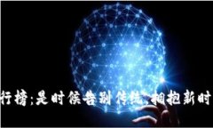 区块链手游排行榜：是时候告别传统，拥抱新时