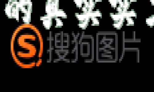 揭开神秘面纱：上海区块链商家的真实实力排名，你准备好迎接挑战了吗？