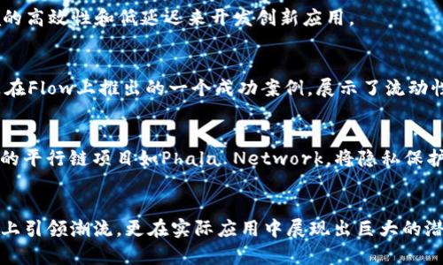 在2023年，区块链领域的创新和发展依然如火如荼。许多新兴项目不断涌现，其中一些标志着技术的突破、商业模式的创新以及社会应用的扩展。以下是一些值得关注的最新区块链项目：

### 1. LayerZero
LayerZero是一种新的区块链协议，旨在实现跨链通信的无缝连接。它允许不同区块链之间进行高效的数据和价值传输，为去中心化金融(DeFi)和多链生态系统的构建提供了技术支持。

### 2. Optimism
作为以太坊的一个扩展解决方案，Optimism使用乐观卷积技术，以降低交易费用和提高交易速度。随着以太坊的网络拥堵问题逐渐浮现，Optimism为用户提供了一种高性价比的选择。

### 3. Aptos
Aptos是一个高性能的Layer 1区块链，聚焦于安全性和可扩展性。它利用并行执行和零知识证明等技术，承诺能够支持大量的应用程序和用户。

### 4. Sui
Sui项目旨在通过其独特的资产协议和访问控制权限，提升区块链应用的开发体验。它的设计理念是使开发者能够更容易地构建复杂的去中心化应用（dApps）。

### 5. Aave V3
Aave作为去中心化借贷协议，V3版本引入了新的功能如跨链借贷。新的贷款市场与旧的贷款市场之间的互操作性，使得用户可以拥有更大的灵活性和效益。

### 6. Ethereum 2.0
以太坊的升级转型为2.0版本，主要包括从工作量证明（PoW）到权益证明（PoS）的根本变化。这一转型不仅有助于提升交易效率，还将减少网络的能耗，让以太坊在可持续性上迈出重要一步。

### 7. Moonbeam
作为Smart Contracts的操作平台，Moonbeam不仅兼容以太坊，还整合了多链操作的能力。用户可以轻松地在不同的区块链上进行操作，无需更改现有的智能合约代码。

### 8. Solana
Solana的高速和低交易费用，使得它成为NFT和去中心化应用的热门平台。新的项目还在不断涌现，利用Solana的高效性和低延迟来开发创新应用。

### 9. Flow
专注于游戏和数字收藏品的Flow网络，以其用户友好的接口和高效的交易确认速度而闻名。NBA Top Shot就是在Flow上推出的一个成功案例，展示了流动性和用户体验的结合。

### 10. Polkadot
Polkadot通过其独特的平行链架构，支持不同链之间的共享和交互，使得整体生态系统的潜力得以发挥。新引入的平行链项目如Phala Network，将隐私保护和计算服务结合在了一起。

### 总结
区块链技术正朝着更高效、安全和用户友好的方向演变，新的项目如雨后春笋般涌现。这些创新不仅在技术层面上引领潮流，更在实际应用中展现出巨大的潜力。随着这些新技术和项目的不断成熟，我们将会看到一个更加多样化和富有创造力的区块链生态系统的诞生。