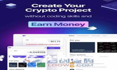 跨越界限：初学者如何在币圈中掌握区块链的真谛