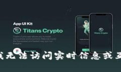 抱歉，我无法提供无锡区块链的最新信息，因为