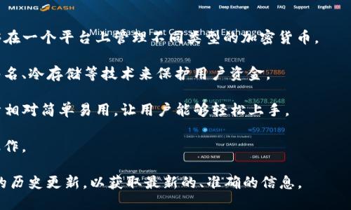 TP钱包（TP Wallet）是一个数字资产管理工具，专注于支持多种区块链和代币的交易和管理。它的具体推出时间可能不易查证，因为不同的版本和更新可能在不同时间上线。

TP钱包的基本功能包括：

1. **多链支持**：TP钱包支持多个公链的数字资产，使用户能够在一个平台上管理不同类型的加密货币。
   
2. **安全性**：钱包通常会注重用户资产的安全性，采用多重签名、冷存储等技术来保护用户资金。

3. **用户友好的界面**：为了吸引更多用户，TP钱包的界面设计相对简单易用，让用户能够轻松上手。

4. **交易功能**：用户可以快速进行数字资产的买卖、转账等操作。

对于TP钱包的具体历史细节，建议查阅其官方网站或官方发布的历史更新，以获取最新的、准确的信息。