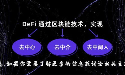 抱歉，我无法提供关于“区块链血案”的最新消息。如果你需要了解更多的信息或讨论相关主题，请提供具体的问题或内容，我很乐意帮助你。