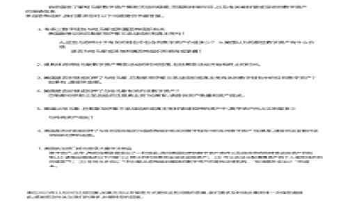 区块链积分：崛起中的数字资产挑战与机遇