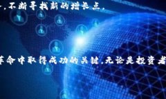   币安: 解锁区块链世界的钥匙，还是一场心跳加