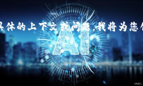 由于您所提到的 