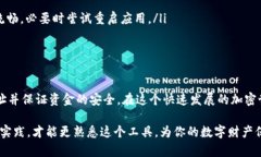   快速搜寻TP钱包地址的简单指南，让你的资产安