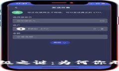  TP钱包的升级之谜：为何你无法顺利更新？