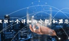 看起来您是想了解关于“TP钱包”以及它的“薄饼