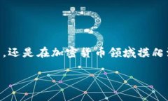   “TP钱包：如何轻松转出资金，摆脱转账难题！