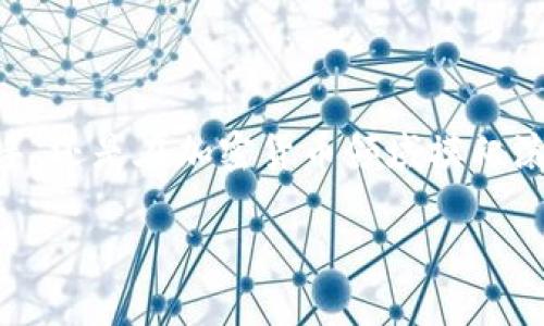   “TP钱包：如何轻松转出资金，摆脱转账难题！” /   
 guanjianci TP钱包, 转账, 加密货币 /guanjianci 

引言：解锁TP钱包的转账秘钥
在如今这个数字化的时代，越来越多的人选择使用数字钱包来存储和管理他们的资产。其中，TP钱包因其安全性和用户友好的界面而备受欢迎。然而，对于许多用户来说，如何将资金从TP钱包转出，依然是一个让人困惑的问题。本篇文章将带你一步一步了解TP钱包的转账流程，帮助你轻松解决这一难题。

1. 为什么选择TP钱包？
首先，让我们简要了解一下TP钱包的魅力所在。TP钱包不仅支持多种币种的存储和交易，而且其界面，功能强大。用户可以在平台上快速完成资产的收发，同时具备良好的安全性，这让许多用户将其视为数字资产管理的首选工具。

2. 理解TP钱包的账户结构
在进入转账操作之前，首先需要了解TP钱包的账户结构。TP钱包支持多种加密货币，包括但不限于比特币、以太坊等。每一种数字货币都拥有独特的钱包地址，转账时务必确保地址的准确性，以免资金丢失。

3. 转出资金的基本步骤
接下来，我们将详细探讨如何将资金从TP钱包中转出。下面的步骤将帮助你顺利完成转账： 

h43.1 登录TP钱包/h4
打开TP钱包应用，输入你的账户信息进行登录。在这个安全性极高的网络环境中，确保你的账户密码独一无二，并且定期更新以防止安全隐患。

h43.2 选择转出功能/h4
登录后，界面将显示你的资产总览。在相应的数字货币旁边，找到“转出”或“发送”按钮，点击后将进入转账界面。不同币种的转账步骤可能稍有不同，务必根据你选择的货币进行调整。

h43.3 输入转账信息/h4
在转账页面，你需要输入以下信息：
ul
    listrong接收方地址：/strong确保输入正确，任何错误都可能导致无法取回的损失。/li
    listrong转账金额：/strong根据你选择转出的资产数量填入，注意根据需要调整手续费。/li
    listrong备注（可选）：/strong如果需要，可以添加一些备注，帮助你记忆此次转账的目的。/li
/ul

h43.4 确认转账/h4
最后，再次确认你输入的信息是否正确，特别是接收方的地址。TP钱包提供了二次确认的功能，可以帮助你纠正错误。确认无误后，点击“确认”或“发送”按钮，完成转账。

4. 手续费及转账时间
转账过程中可能会涉及到手续费，根据网络拥堵程度和转账金额，手续费会有所不同。通常情况下，手续费会在确认转账前显示在页面上。转账的处理时间也因不同币种和网络状况而有所差异，一般来说，热门币种的转账会比较快速，而一些小众币种则可能需要更多时间。

5. 常见问题解答
虽然转账流程并不复杂，但在操作过程中难免会遇到一些疑问。以下是一些常见的问题及解决方案： 

h45.1 如果我的转账失败了怎么办？/h4
如果转账失败，首先检查你的网络连接，并确认接收方地址是否正确。如果是地址错误导致的转账失败，那么资金可能无法找回。如果是由于网络或系统问题导致的，可以稍后再次尝试。

h45.2 如何查看转账记录？/h4
TP钱包提供了转账记录查询功能，用户可以通过相关的菜单查看详细的转账历史。这一功能不仅可以帮助你理清资金流动，还可以在发生问题时作为凭证。

6. 防范措施：确保你的资产安全
虽然TP钱包提供了众多安全功能，但用户自身的安全意识也是不可忽视的。以下是一些建议，帮助你更好地保护自己的数字资产：
ul
    listrong启用双重身份验证：/strongTP钱包支持双重验证，提高账户的安全性。/li
    listrong定期备份钱包：/strong定期备份自己的钱包信息，以防数据丢失。/li
    listrong保持软件更新：/strong确保你的TP钱包应用保持最新状态，以获取最佳的安全保护。/li
/ul

结语：迈出加密资产管理的新步伐
TP钱包的使用并不复杂，掌握以上转账的基本步骤后，你便可以在这一数字金融时代中自如地管理自己的资产。无论你是刚刚入门的新手，还是在加密货币领域摸爬滚打的老手，了解并掌握资金转出的操作技巧，将让你在数字经济的浪潮中走得更稳、更远。

希望以上内容能够帮助到你，在使用TP钱包的过程中如有其他疑问，欢迎随时再询问，祝你金融自由之路顺利！