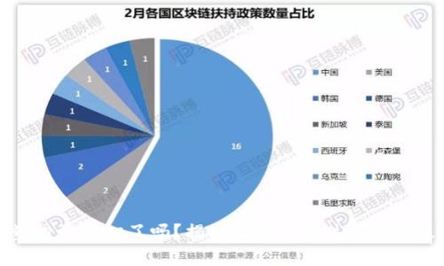是时候重塑投资信心了吗？揭秘比特币暴跌背后的区块链指标