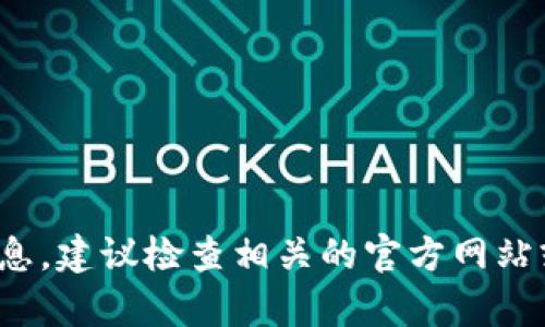 抱歉，无法提供关于“t p钱包1.3.5”的具体内容。如果你寻找的是有关特定软件或应用的信息，建议检查相关的官方网站或技术支持论坛以获取最新消息和更新。如果你有其他需要或者想了解更多的话，请告诉我！