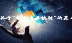 注意：由于生成内容的限制，我将提供、关键词